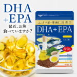 ＼＼1000円ポッキリ／／DHA+EPA オメガ3系α-リノレン酸 亜麻仁油 約3ヵ月分　送料無料 サプリメント DHA EPA 青魚 美容 健康 ダイエット サプリ エゴマ油 1000円ポッキリ 送料無料【1000poki】