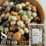 煎り大豆 8種の煎り豆 300g 送料無料 無添加 無塩 お菓子 おやつ おつまみ 乾燥豆 業務用