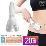 【初売り！今だけ20%OFF】TBC公式 ヒートキャビシェイプ PRO | ボディケア RF EMS LED キャビテーション 1年保証 エステ ヒップケア パーツケア 防水 ダイエット フェイスケア ラジオ波 家庭用キャビテーション 顔 美顔器 女性 ボディ用 脂肪 全身