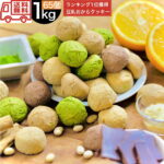 豆乳 おからクッキー 1kg 訳あり 送料無料 ダイエット お菓子 おから 女性 個包装 スイーツ お菓子の国ウィンズアーク 差し入れ 大量 糖質 誕生日 プレゼント 洋菓子セット 詰め合わせ プロテイン チョコ キャンプ クリスマス