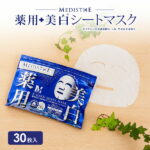 【20%OFF】1/16(月)01:59まで 薬用 美白ケア シートマスク フェイスパック MEDISTHE 医薬部外品 B-HAKU 30枚入 [ 美容マスク 美白パック 美白 しみ くすみ 対策 フェイスマスク フェイシャルマスク ]