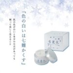 【ふるさと納税】美白クリーム 雪麗花　【美容グッズ・スキンケア・美容クリーム・コスメ】