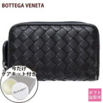 ボッテガヴェネタ 小銭入れ ボッテガ 財布 bottega veneta メンズ ブラック 黒 レザー 本革 ファスナー 114075 V001N 1000 114075-V001N-1000 小物 ブランド雑貨 ケース メンズ コインケース 正規品 新品 ブランド 2022年 ギフト 通販 実用的