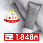 【20%OFFクーポン 2,310円→1,848円】 ピュアミー 単品 デリケートゾーン 黒ずみ クリーム 医薬部外品 薬用ホワイトニングジェル 40g Puremy デリケートゾーン ケア 臭い お尻 ニキビ 黒ずみケア 脇 VIO ワキ わき 対策 膝 美白クリーム 美白 しみ シミ 保湿 送料無料 RL