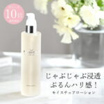 【ポイント10倍】アマルディア 化粧水 モイスチュアローション 120mL 楽天ランキング1位 導入美容液 ブースター 導入化粧水 保湿化粧水 毛穴 引き締め 美白 保湿 無添加 スキンケア ノンシリコン モイスチャー 日本製 敏感肌 乾燥肌 低刺激