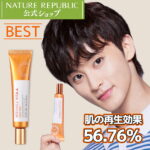 [NATURE REPUBLIC 公式]　2022年NEW　リンクルビタAスポットプロ25ML　55%OFF　エイジングケア　美容　レチノール　ビタミンA　シワケア　新商品　韓国コスメ　シミケア　アイクリーム　美肌　美白　肌荒れ改善　レチナール　ビタミン