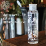 【限定大増量版150ml】本気の「白」で出逢える!! ピュアクリスティ化粧水【次世代型プレミアムローション】【シムホワイト377】配合！【ピュアクリスティ　ゼタホワイト2000】プチプラ/ブライトニング/乾燥/美白