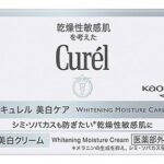 花王 キュレル 美白クリーム (40g) curel　【医薬部外品】