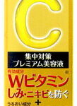 ロート製薬 メラノCC 薬用しみ 集中対策 プレミアム美容液 (20mL) 美白美容液　【医薬部外品】