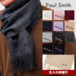 【名入れ】マフラー ポールスミス メンズ ブランド Paul Smith M1A 933D A S04 かわいい レディース ユニセックス 白 シンプル ロゴ ブランド プレゼント ギフト ラッピング ブランド雑貨 冬 通学 通勤 正規品 新品 通販 プレゼント