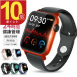 【10倍ポイント・300円OFFで実質3039円】「楽天1位」スマートウォッチ itDEAL H2 皮膚温変動測定 IP68防水 1.54インチ大画面 血中酸素 心拍計 GPS連携 レディース メンズ 腕時計 日本語 着信通知 睡眠計 睡眠検測 アラーム 時計 腕 iphone 対応 android 対応 2023