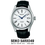 【ふるさと納税】 SEIKO 腕時計 【正規品 1年保証】 【SARX049】 セイコー プレザージュ メカニカル メンズ ビジネス スーツ 仕事 就職 誕生日 プレゼント 入社 卒業 お祝い 成人 祝 ファッション 送料無料 男子 男性 男 時計 バンド材質 クロコダイル 防水 （10気圧）