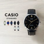 【10年保証】【日本未発売】CASIO STANDARD カシオ スタンダード 腕時計 時計 ブランド メンズ レディース キッズ 子供 男の子 女の子 チープカシオ チプカシ アナログ ブラック 黒 ネイビー シルバー ブラウン 茶 カーキ レザー 革ベルト 海外モデル ギフト プレゼント