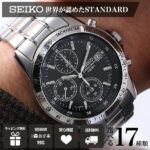 【プレゼント 定番】セイコー 腕時計 SEIKO 時計 セイコー時計 セイコー腕時計 メンズ クロノグラフ 男性 向け ブランド おすすめ おしゃれ 防水 逆輸入 海外モデル 人気 ビジネス スーツ 仕事用 社会人 面接 就活 就職活動 新社会人 記念日 誕生日 ギフト 文字盤 青 白 黒