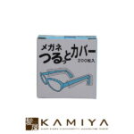 【クーポン対象16日01:59迄】メガネつるっとカバー 100人分 200シート|ヘアケア サロン専売 美容室専売 美容院 美容師 おすすめ 人気 ランキング クチコミ 女性 男性 レディース メンズ ユニセックス カラー剤 ヘアカラーグッズ ヘアカラー グッズ カラー