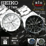 【プレゼント 定番】セイコー 腕時計 SEIKO 時計 セイコー時計 セイコー腕時計 メンズ クロノグラフ 男性 向け ブランド おすすめ おしゃれ 防水 逆輸入 海外モデル 人気 ビジネス スーツ 仕事用 社会人 面接 就活 就職活動 新社会人 記念日 誕生日 ギフト 文字盤 青 白 黒