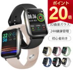 ＼100円OFF・20Pで実質2301円／「楽天1位」「最新型」スマートウォッチ B16 皮膚温変動測定 1.75インチ大画面 IP68防水 心拍計 歩数計 血中酸素 GPS連携 レディース メンズ 腕時計 曲面ガラス採用 日本語 着信通知 睡眠検測 アラーム 時計 腕 軽量 iphone 対応 android 対応