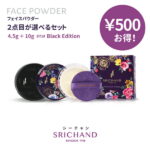 Fashion THE SALE 対象商品 10%OFF お得2点セット くずれない フェイスパウダー メンズコスメ 男性用 SRICHAND シーチャン トランスルーセントパウダー 透明感 美肌 皮脂崩れ防止 毛穴カバー 小じわカバー テカリ防止 メイク直し 日焼け止