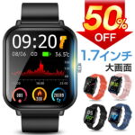 【半額クーポン・ポイントで2842円】＼楽天1位／ スマートウォッチ 体表面温度検知 1.7インチ超大画面 血中酸素 腕時計 24時間健康管理 歩数計 スマートウォッチ メンズ レディース IP68防水 GPS連携 Line 着信通知 睡眠検測 アラーム プレゼント ギフト 父の日 送料無料